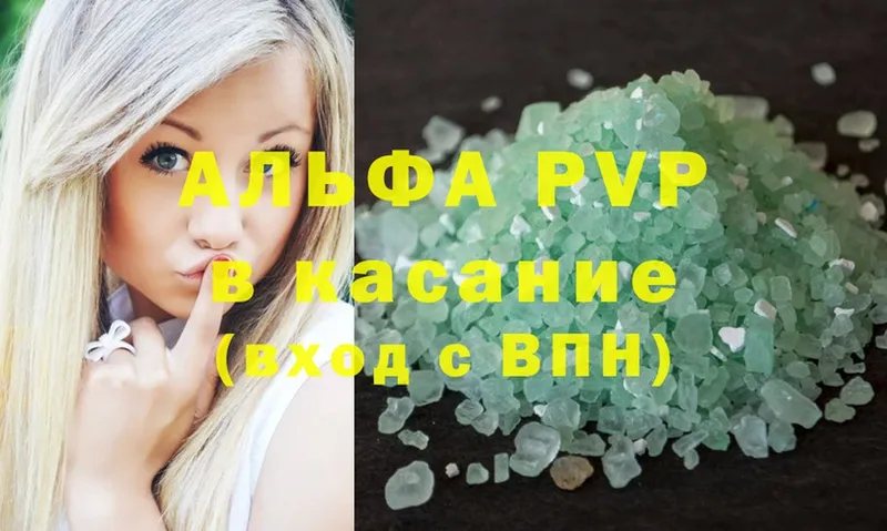 Alfa_PVP Соль  Артёмовский 