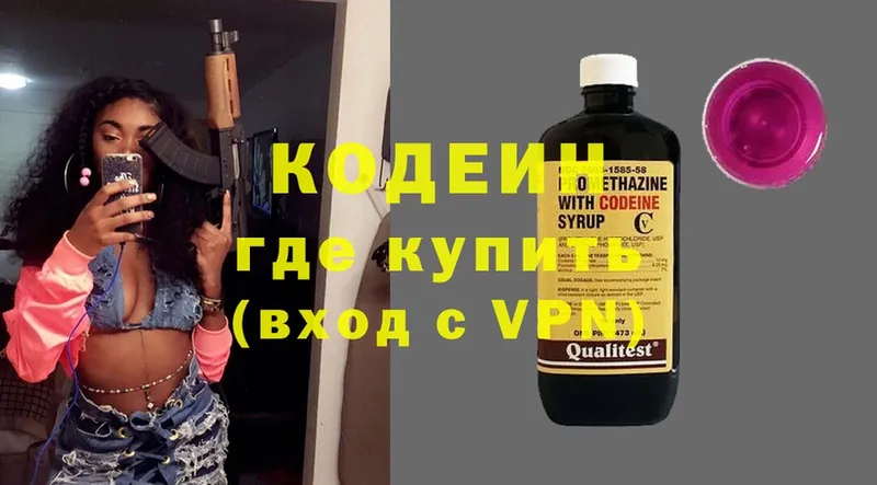 Codein Purple Drank  закладка  Артёмовский 